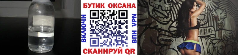 Купить где  Карабаш  Бутират бутандиол 