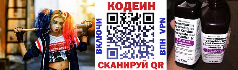 Кодеиновый сироп Lean напиток Lean (лин)  Купить где  Карабаш 