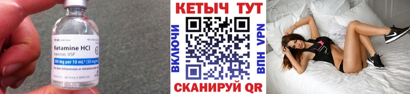 Кетамин VHQ  Купить  Карабаш 