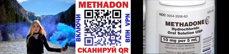 Метадон VHQ  Купить  Карабаш 